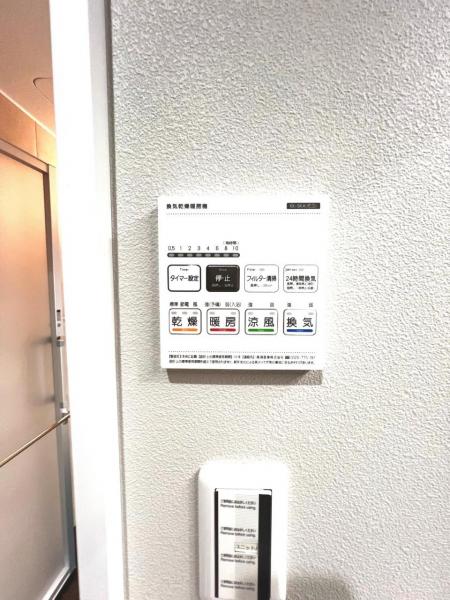 さいたま市見沼区大和田町１丁目 戸建 冷暖房・空調設備(専用部)