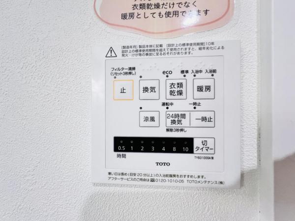 ハイネス福生 冷暖房・空調設備(専用部)