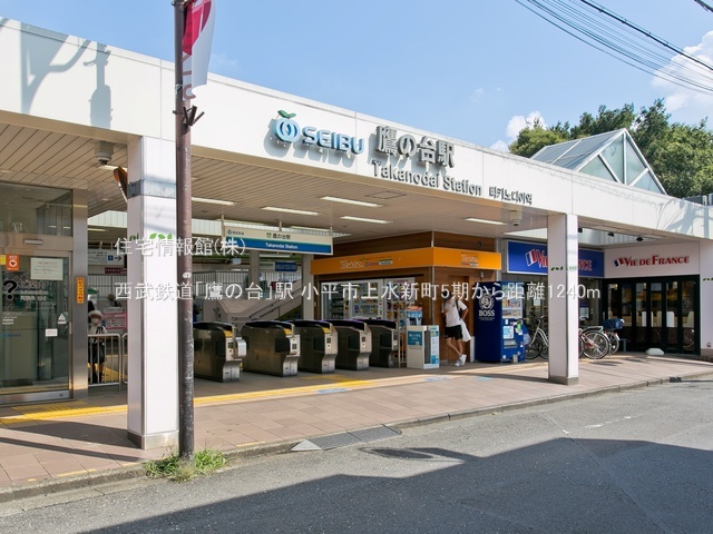 土地 東京都小平市上水新町２丁目1354-25 西武国分寺線鷹の台駅 4,080万円