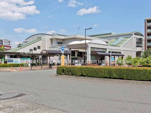土地 東京都西東京市芝久保町４丁目2116-16 西武新宿線花小金井駅 5,280万円