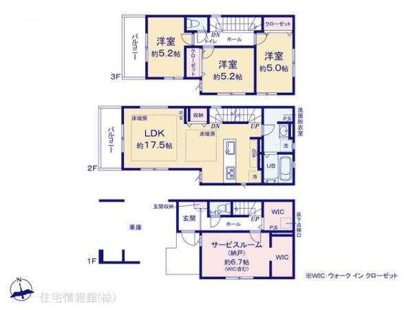 新築戸建 東京都江戸川区南葛西２丁目6-3 東西線葛西駅 9,299万円