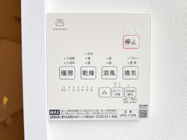 町田市本町田　戸建 冷暖房・空調設備(専用部)