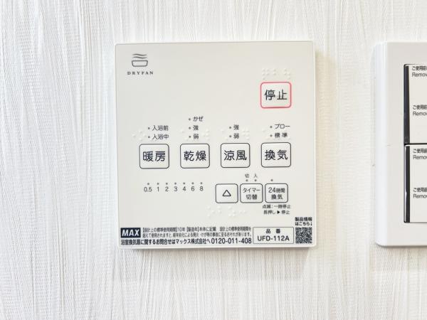 町田市矢部町 中古戸建 冷暖房・空調設備(専用部)