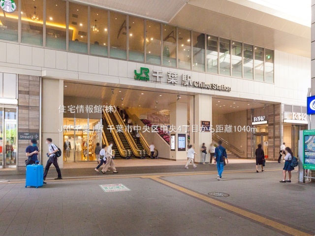 土地 千葉県千葉市中央区中央４丁目3-10 JR総武本線千葉駅 4,280万円