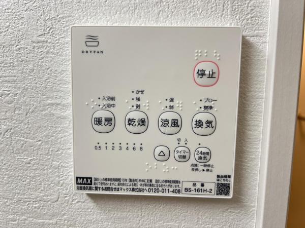 鶴ヶ島市上新田1期 冷暖房・空調設備(専用部)