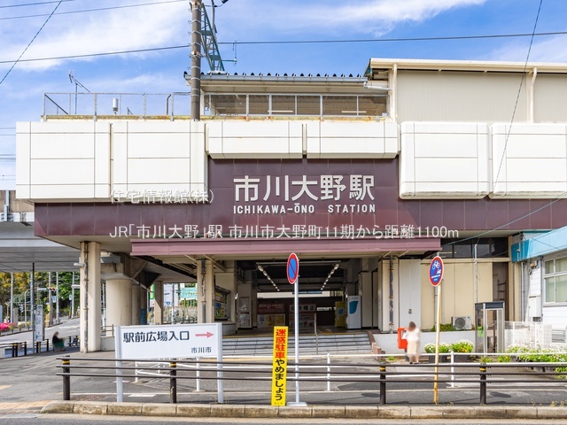 土地 千葉県市川市大野町１丁目463-9 JR武蔵野線市川大野駅 3,990万円