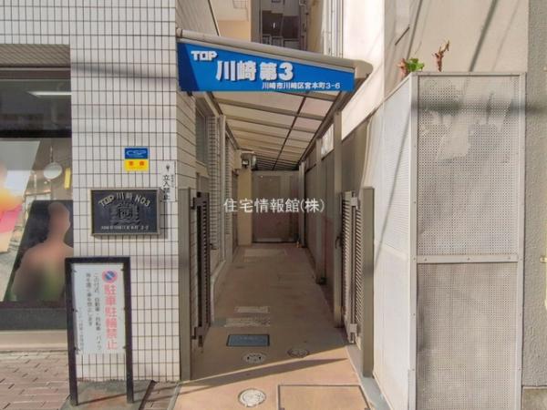 TOP川崎第3 