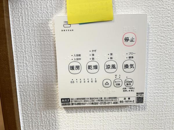 栃木市平柳町３丁目 戸建 冷暖房・空調設備(専用部)