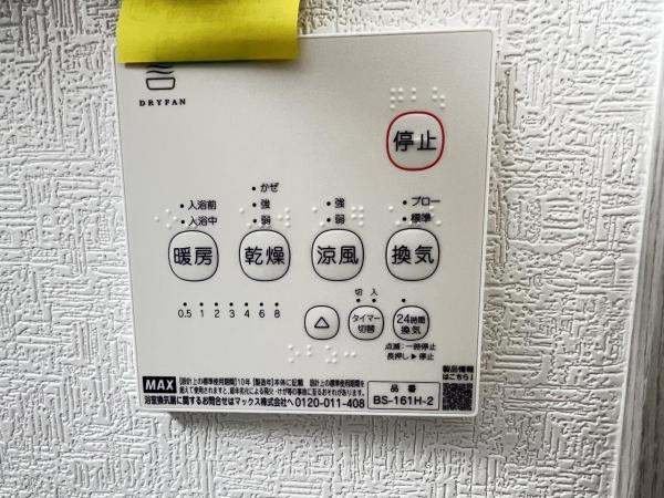 栃木市大宮町 戸建 冷暖房・空調設備(専用部)