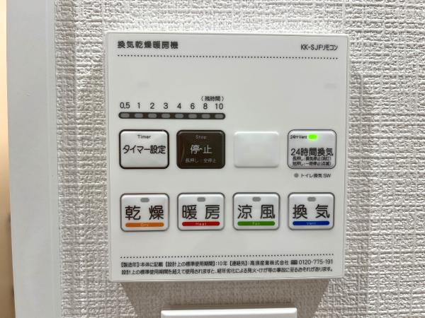 アルコープ金沢B 冷暖房・空調設備(専用部)