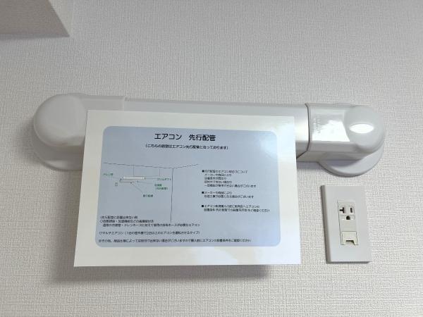 アルコープ金沢B その他設備(専用部)