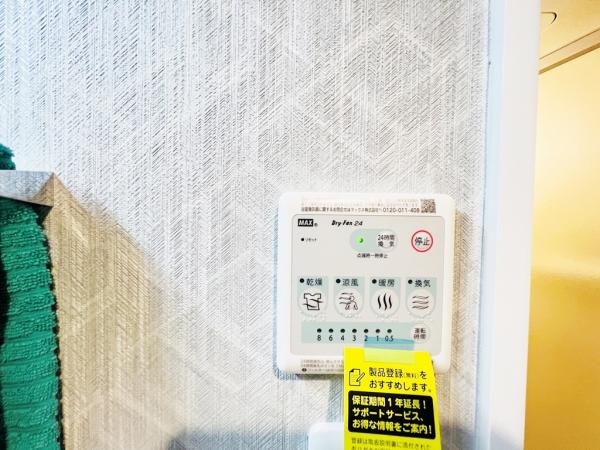 ライオンズマンション大和 冷暖房・空調設備(専用部)