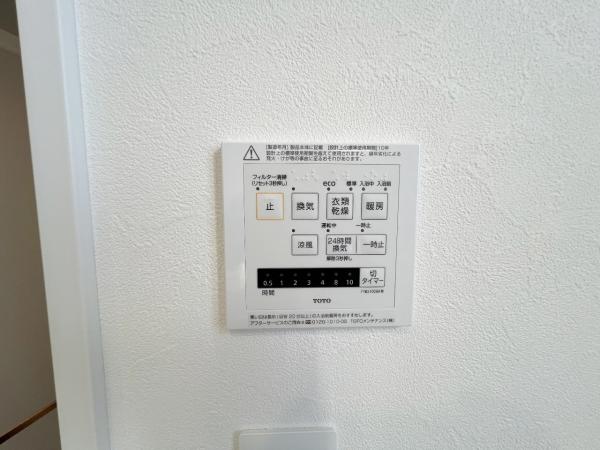 八王子絹ヶ丘1丁目 発電・温水設備(専用部)