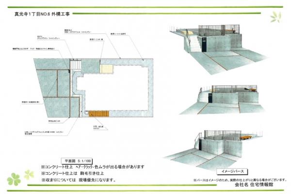 町田市真光寺１丁目 戸建 その他