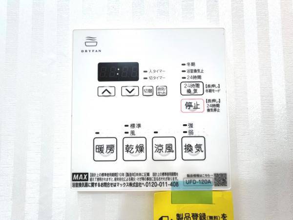 コスモ大宮日進 冷暖房・空調設備(専用部)