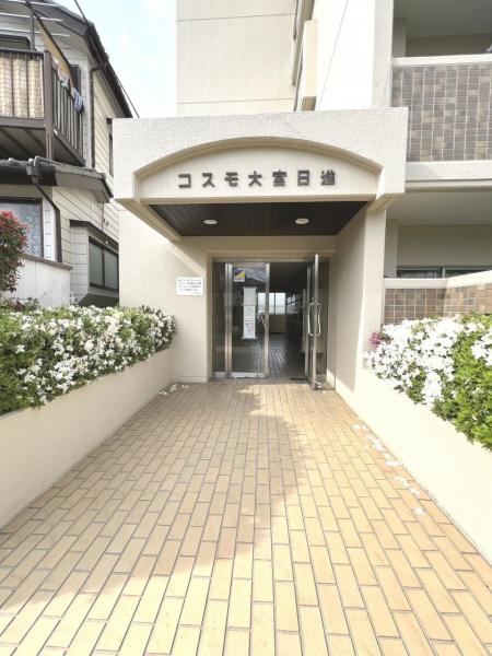 コスモ大宮日進 エントランス（外）