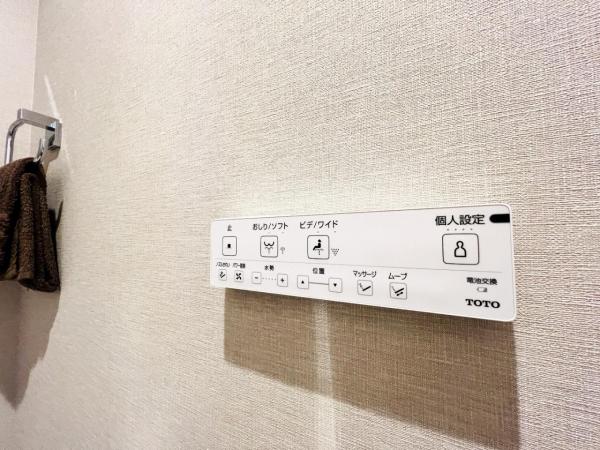 ソフィア柏公園1号棟 その他設備(専用部)