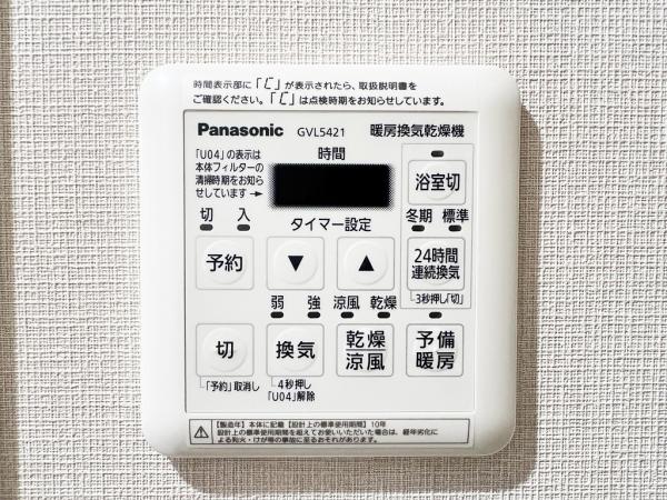 ライオンズヴィアーレ相模大野 冷暖房・空調設備(専用部)