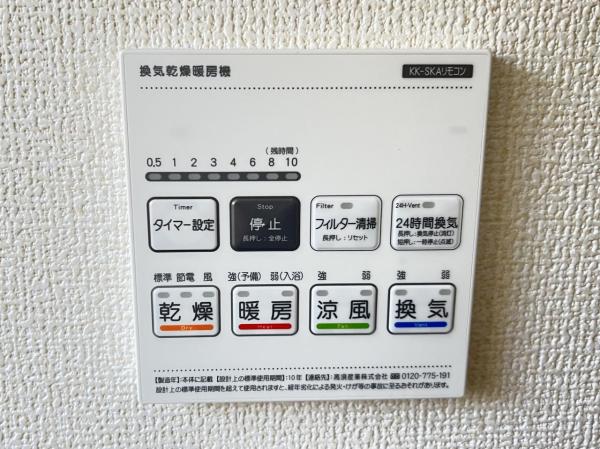 下野市烏ケ森２丁目 戸建 冷暖房・空調設備(専用部)