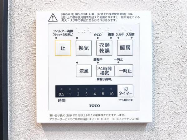 メディウス青葉台 冷暖房・空調設備(専用部)