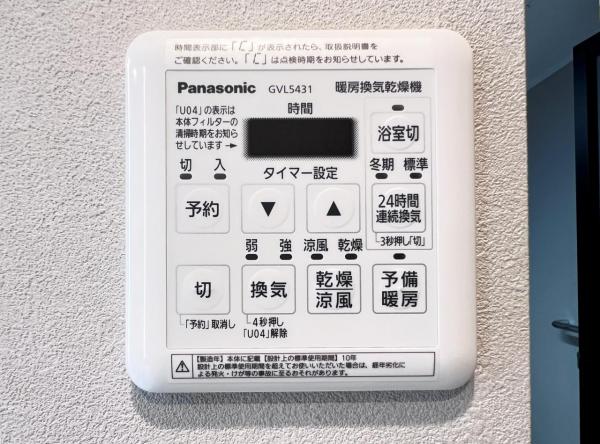 ヒルズ市が尾ブライトステージ 冷暖房・空調設備(専用部)