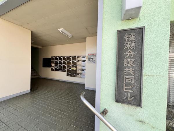 綾瀬分譲共同ビル エントランス（外）