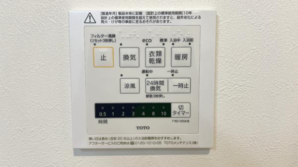 横浜市港南区芹が谷１丁目 戸建 冷暖房・空調設備(専用部)