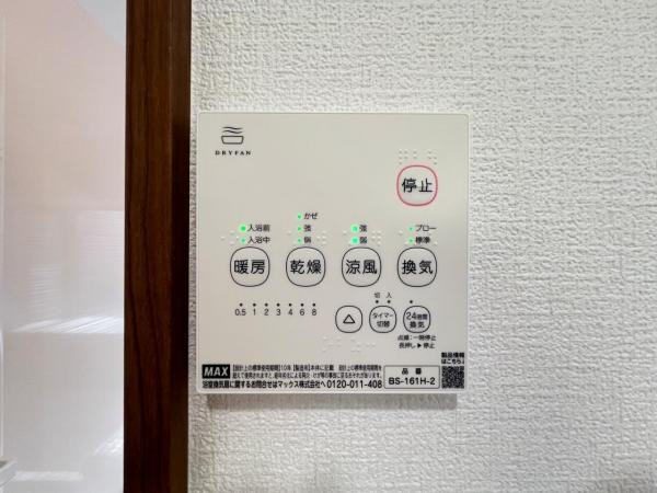 北葛飾郡松伏町ゆめみ野東2丁目 冷暖房・空調設備(専用部)