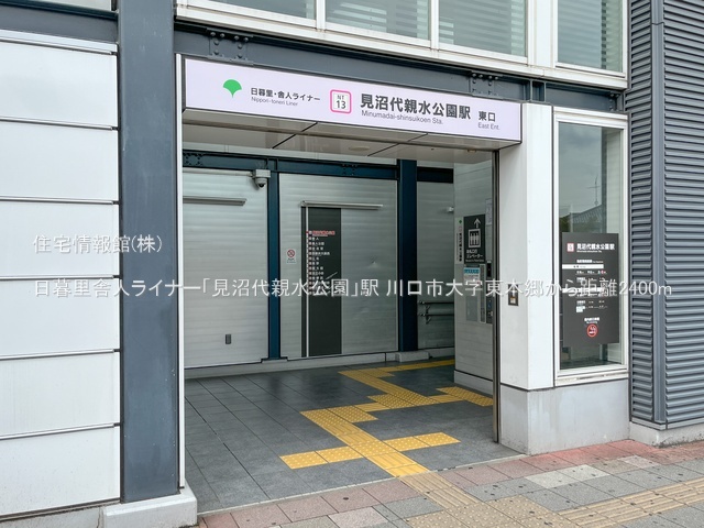 土地 埼玉県川口市大字東本郷1511-11 日暮里・舎人ライナー見沼代親水公園駅 1,480万円