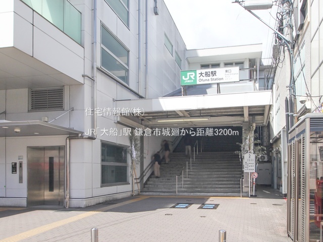 土地 神奈川県鎌倉市城廻423-37 JR東海道本線(東京〜熱海)大船駅 2,680万円