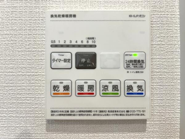ルミネ洋光台 その他設備(専用部)