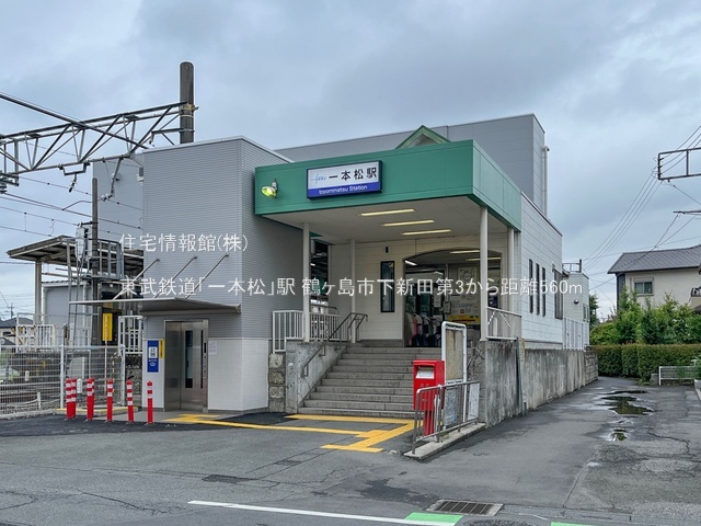 新築戸建 埼玉県鶴ヶ島市大字下新田710-7 東武越生線一本松駅 3,130万円