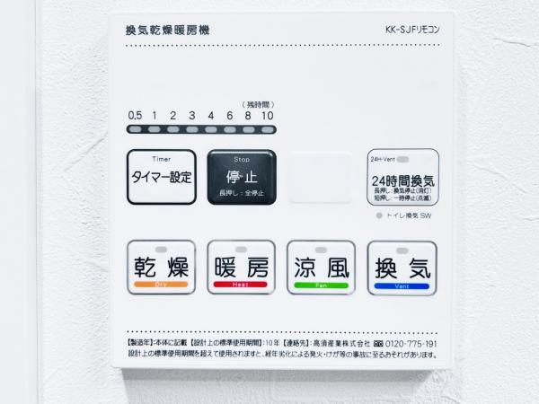平塚高村団地 冷暖房・空調設備(専用部)