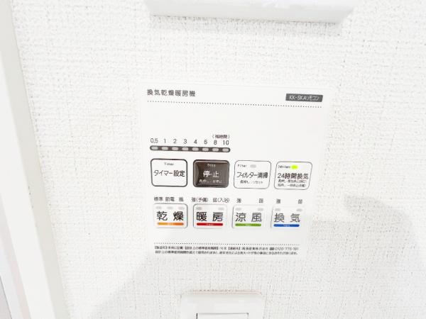 日野市東平山２丁目 戸建 冷暖房・空調設備(専用部)