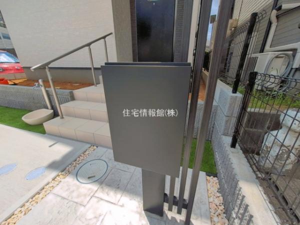 習志野市鷺沼4期1棟 