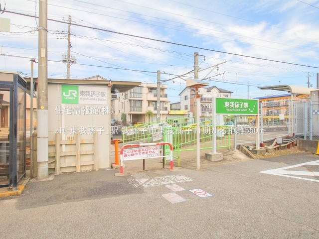 土地 千葉県我孫子市東我孫子２丁目1188-21 JR成田線東我孫子駅 2,799万円