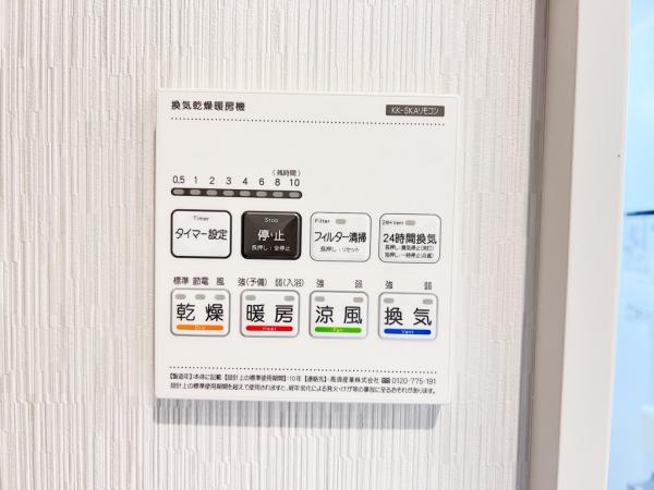 藤沢市大鋸３丁目 中古戸建 冷暖房・空調設備(専用部)