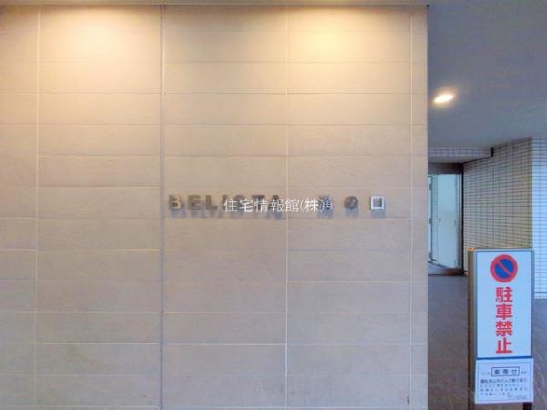 BELISTA溝の口 