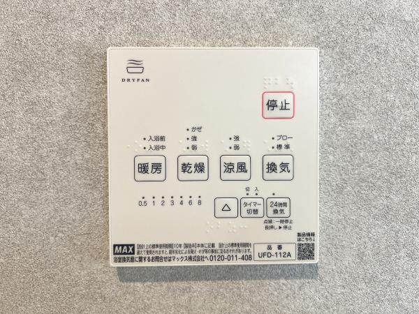 横浜市戸塚区上矢部町 戸建 冷暖房・空調設備(専用部)