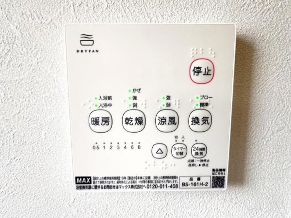 柏市酒井根 戸建て その他設備(専用部)
