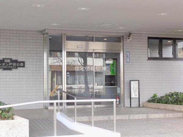 アルシオン戸田公園 