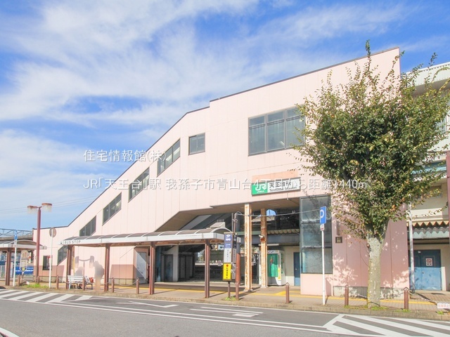 土地 千葉県我孫子市青山台４丁目3-16 JR常磐線（上野〜取手）天王台駅 2,480万円