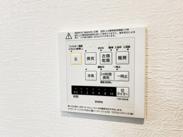 藤沢市大鋸 戸建 冷暖房・空調設備(専用部)