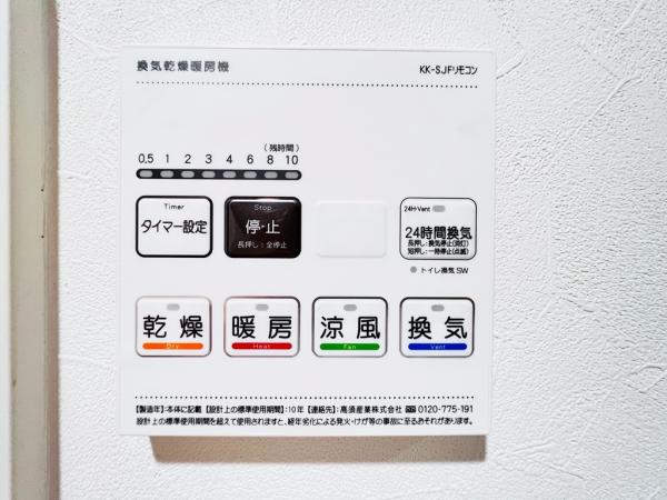 エクセル橋本南 冷暖房・空調設備(専用部)