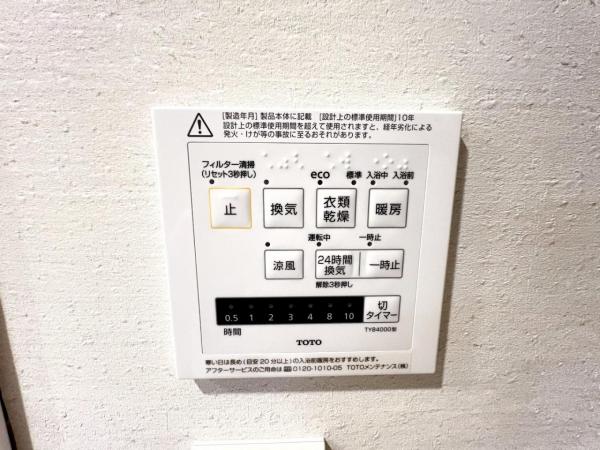 モア・ステージ南柏 その他設備(専用部)