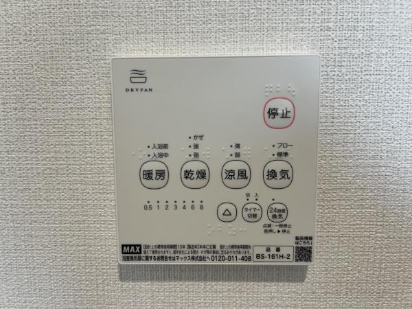 横浜市旭区上川井町 中古戸建 発電・温水設備(専用部)