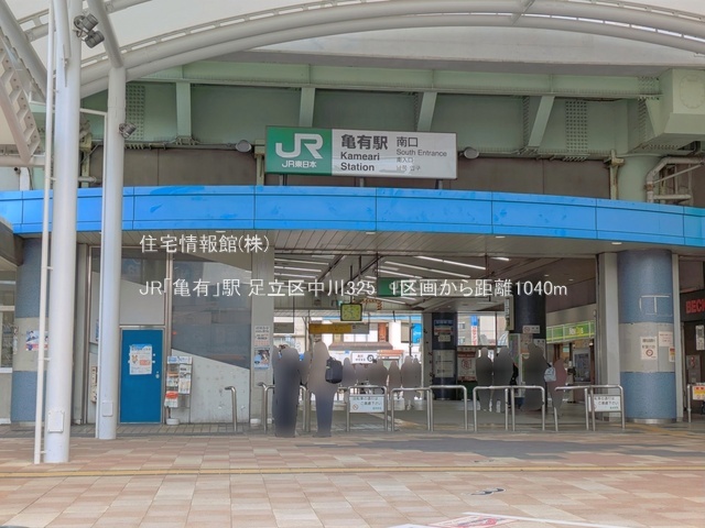 土地 東京都足立区中川３丁目25-12 千代田常磐線亀有駅 3,960万円
