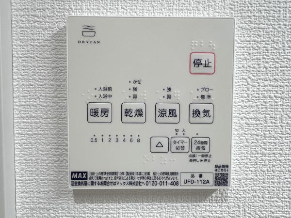 横浜市戸塚区平戸１丁目 戸建 冷暖房・空調設備(専用部)