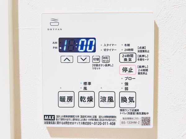 レヴィールファミリア上溝 冷暖房・空調設備(専用部)