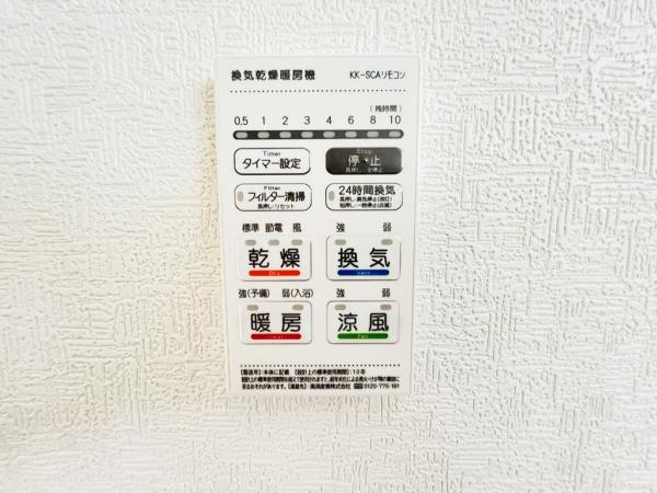 平塚市山下１丁目 戸建 冷暖房・空調設備(専用部)